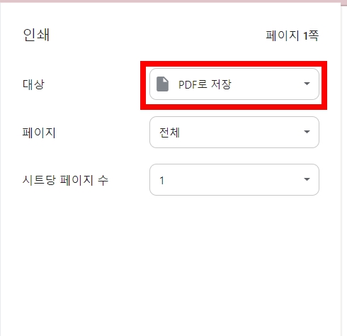 가족관계증명서 인터넷 발급방법 수수료 정부24 PDF 저장방법