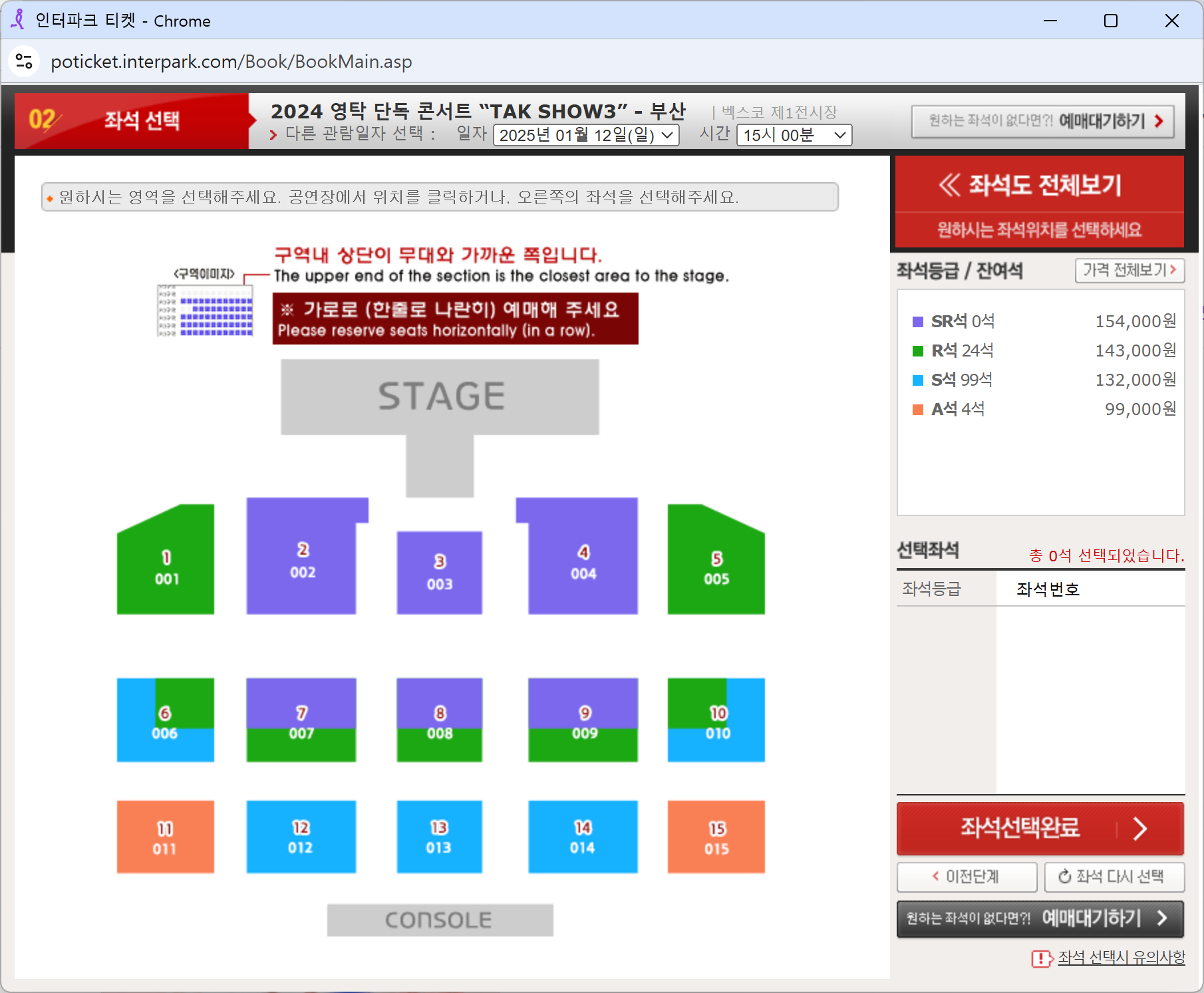 2024 영탁 단독 콘서트