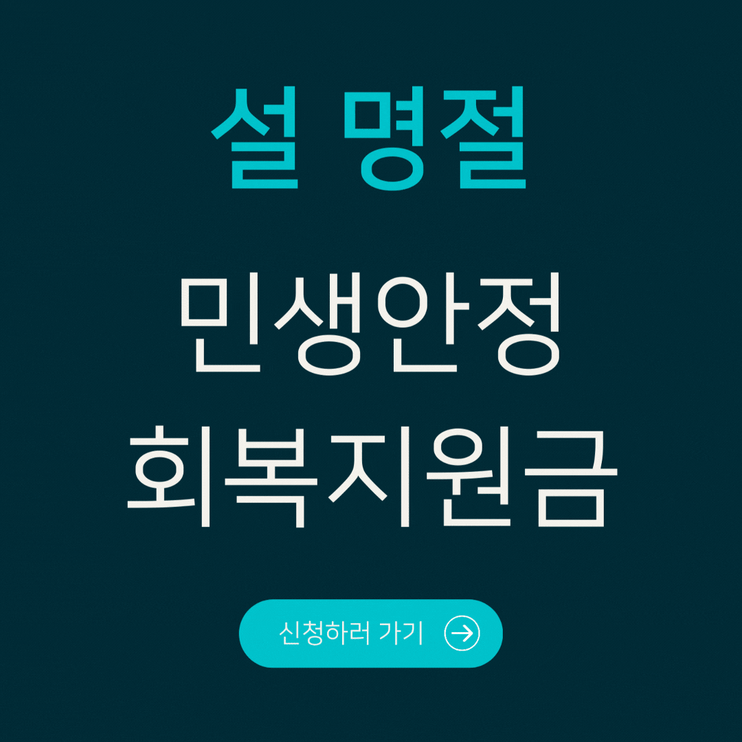 2025 전북 정읍시 설명절 지원금 신청하러 가기
