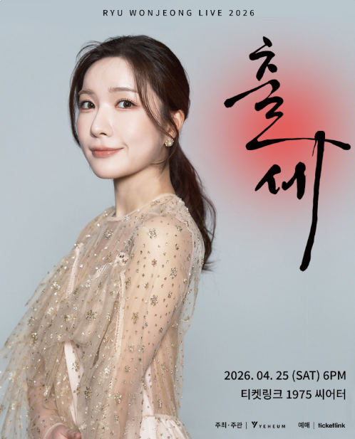 류원정