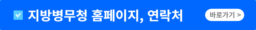병무청 신체검사