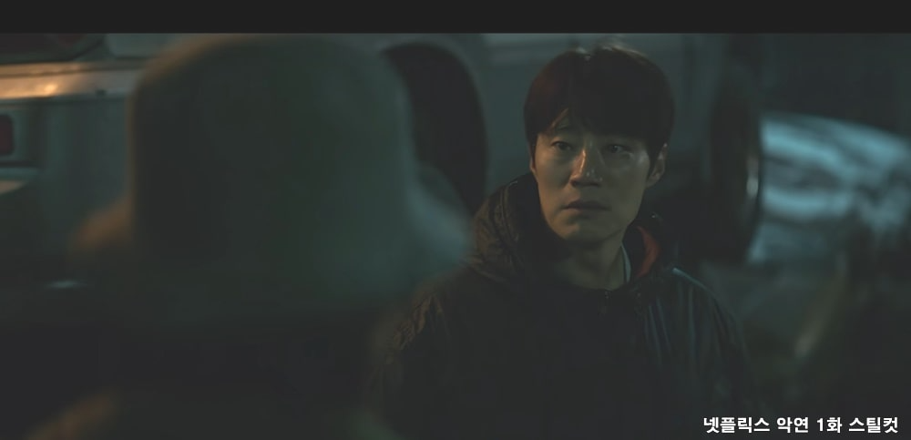 넷플릭스 악연 드라마 1화 스틸컷