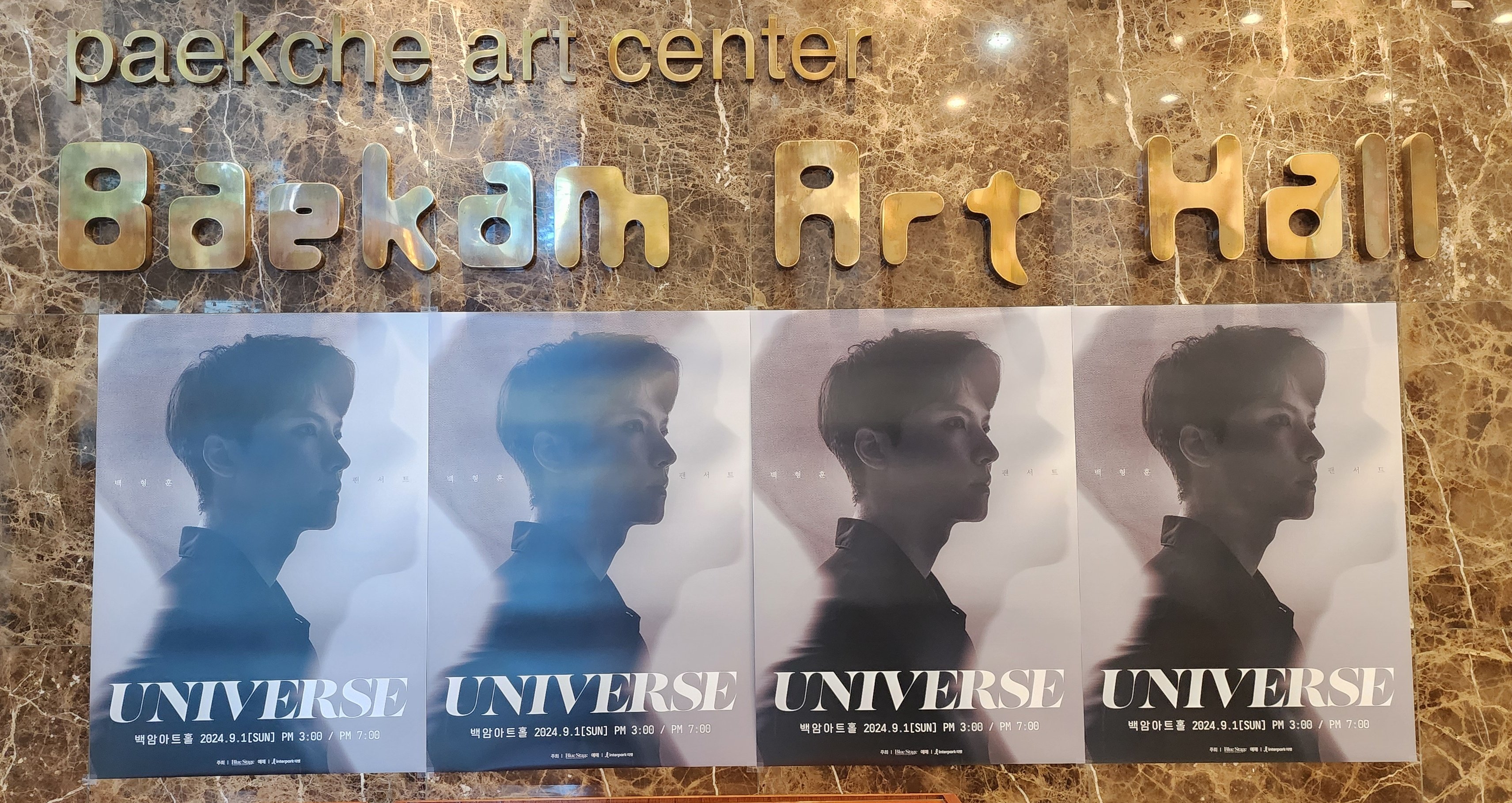 2024 백형훈 팬서트 : Universe 포스터
백암 아트홀 벽면에 붙은 사진
캐스팅보드 대용