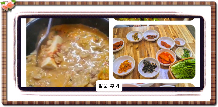 전현무계획2 전통 백반 25회
