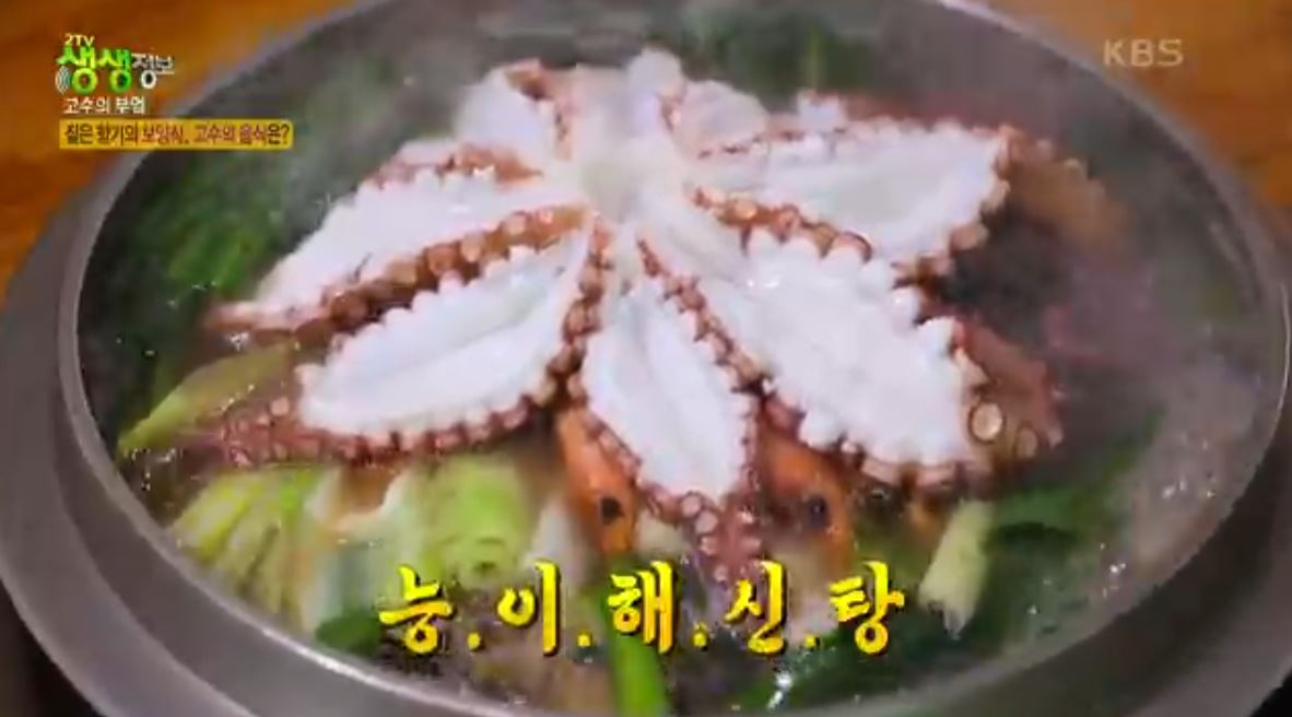 다른메뉴 능이해신탕 맛과 특징