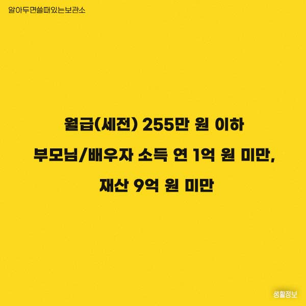 희망두배청년통장 청년적금