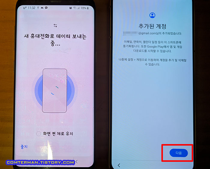 스마트 스위치 추가된 계정 구글