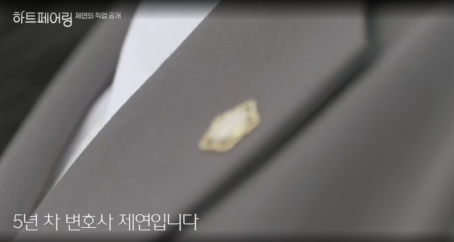 채널A &amp;#39;하트페어링&amp;#39; 시청률 현황과 화제성 분석