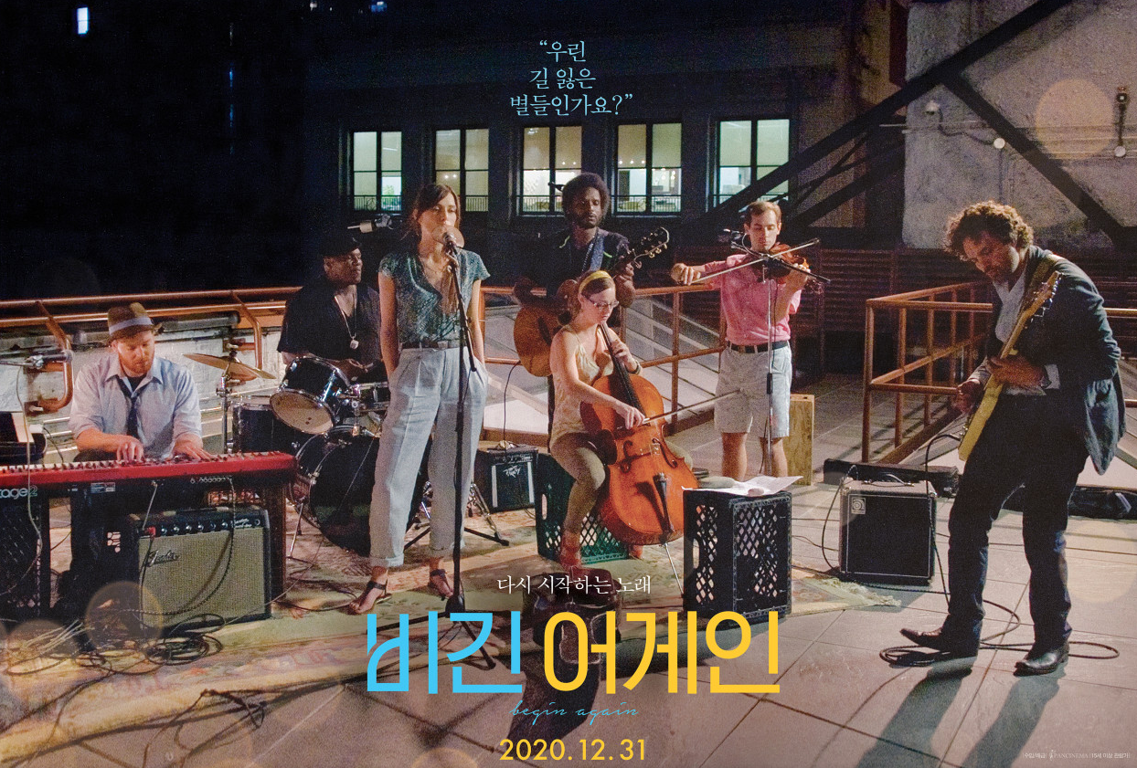 영화: 비긴어게인 포토