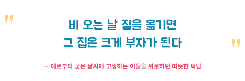 8월 손없는날 달력