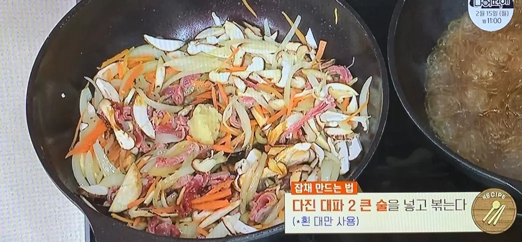 잡채