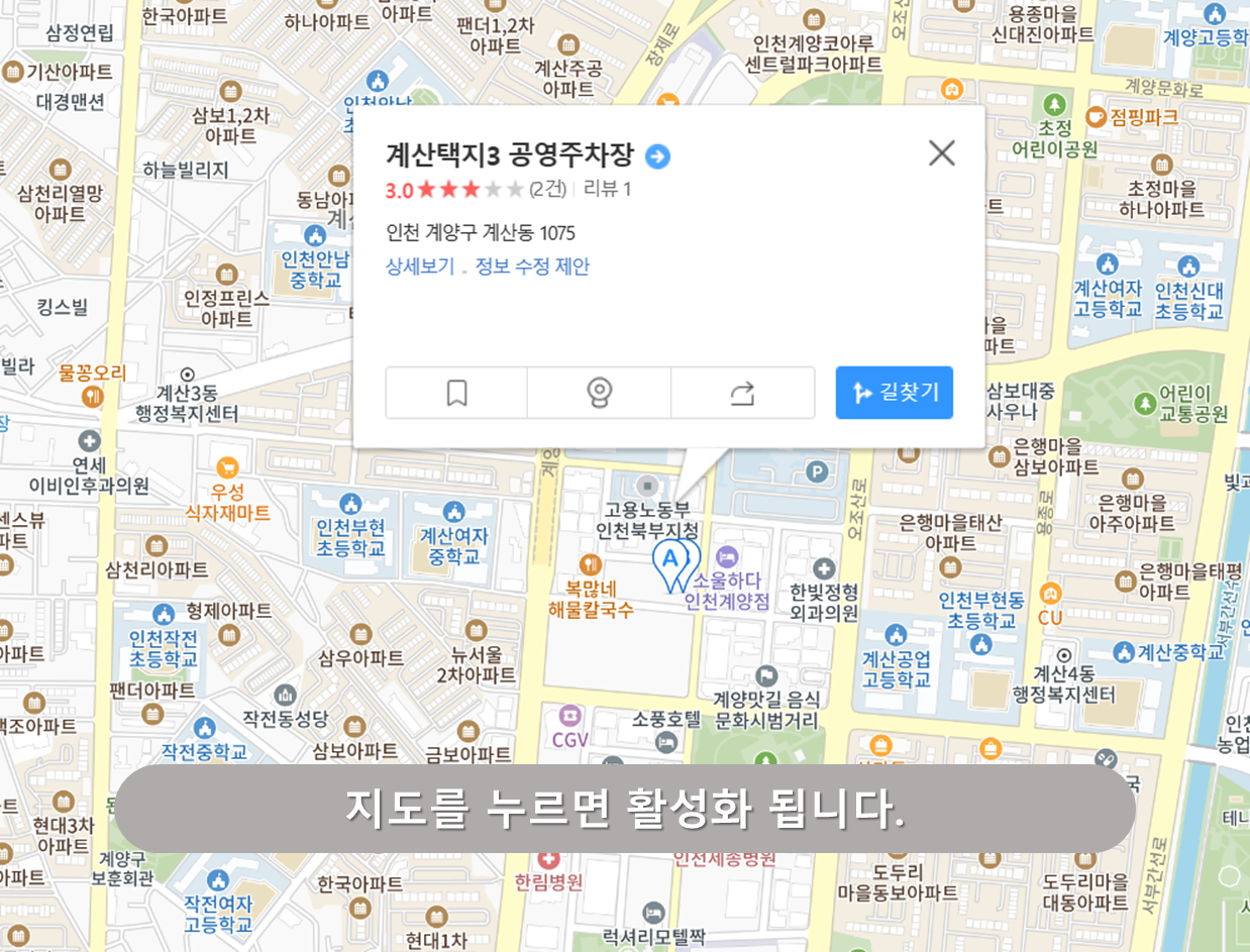 계양구청 주차장 - 계산택지 3공영주차장