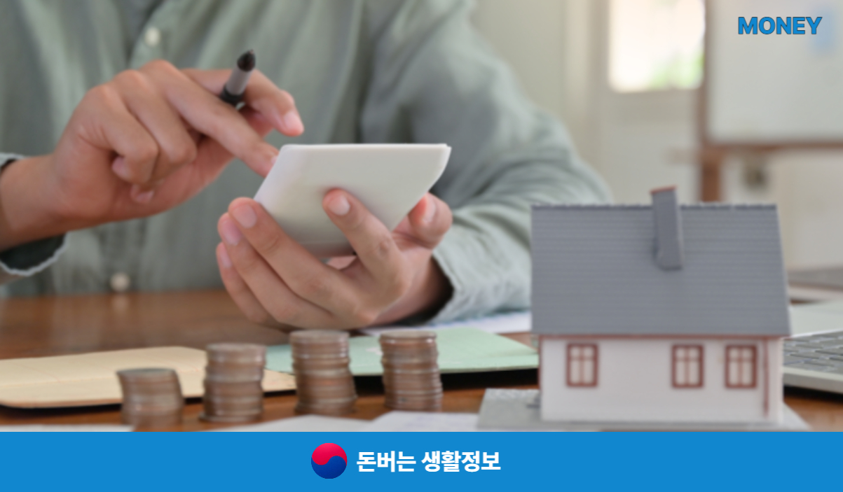 생애최초 보금자리론 미혼