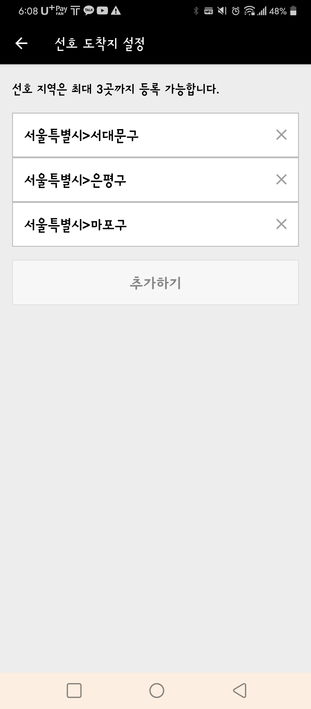 카카오t대리기사3