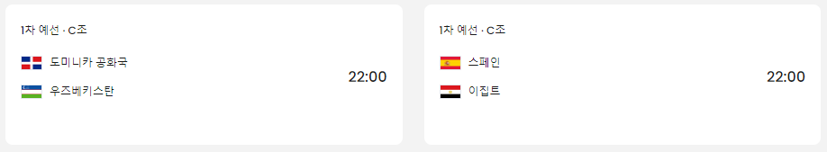 예선일정표-7월30일