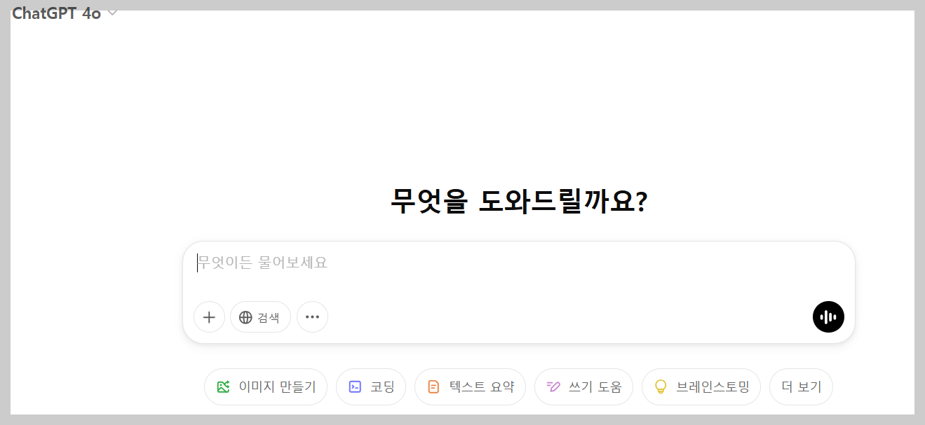 AI 활용 콘텐츠 제작: 쉽고 빠르게 고퀄리티 콘텐츠 만들기