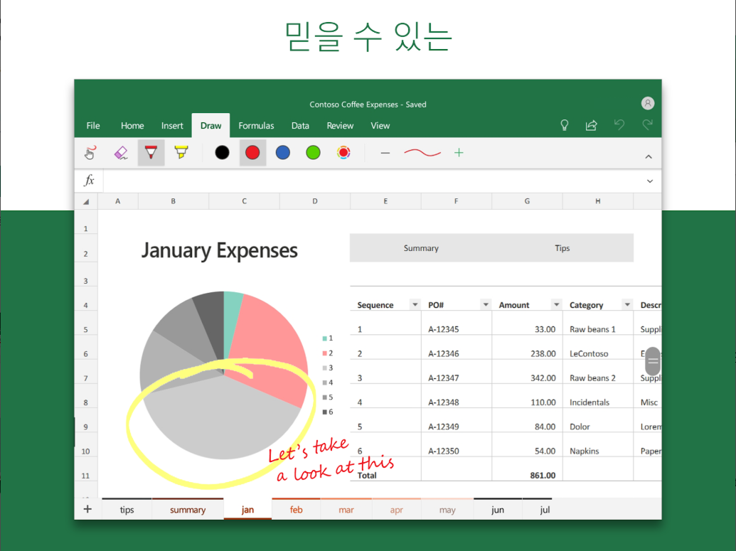 엑셀, 더 이상 돈 내지 마세요! 2025 최신 무료 사용법 4가지 총정리 (웹 버전, 대체 프로그램, 체험판) 엑셀 무료 다운로드, 엑셀 무료 버전