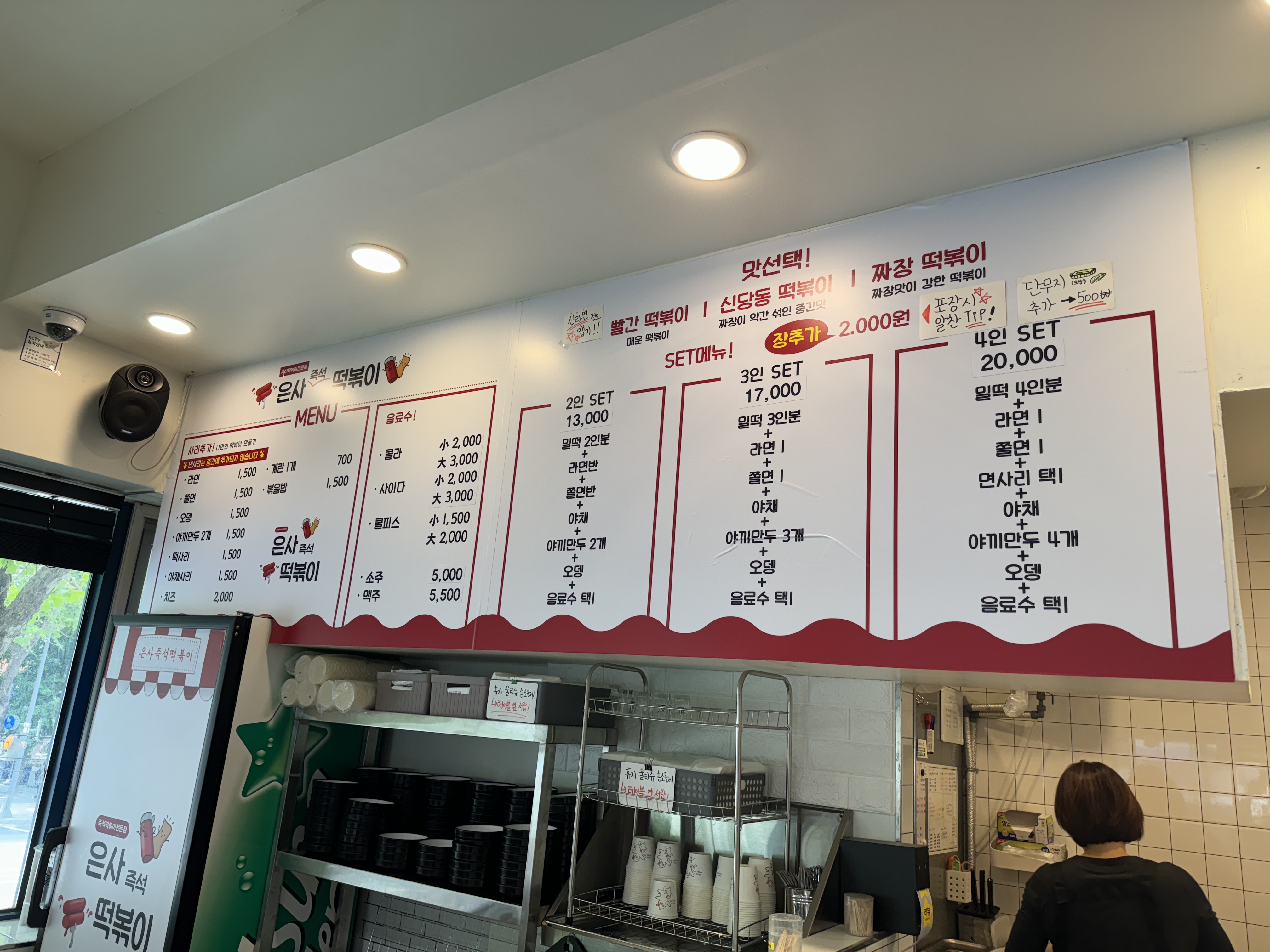 은사즉석떡볶이-매장내-메뉴판