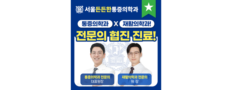 청주 상당구 정형외과