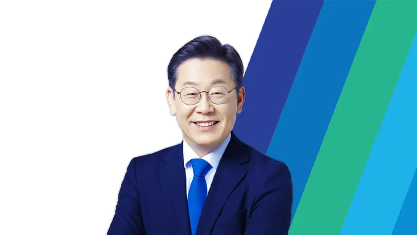 이재명 홈페이지 바로가기