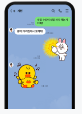 네이버 라인 다운로드
