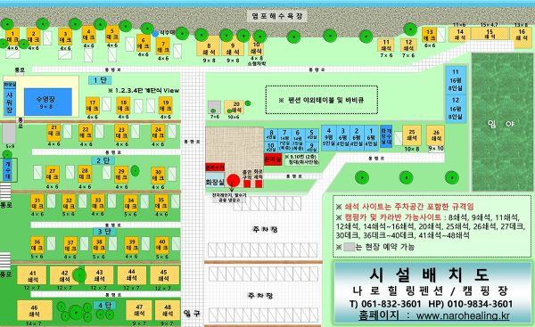 나로힐링캠핑장_배치도