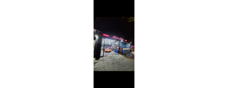 인천 남동구 노터치 세차