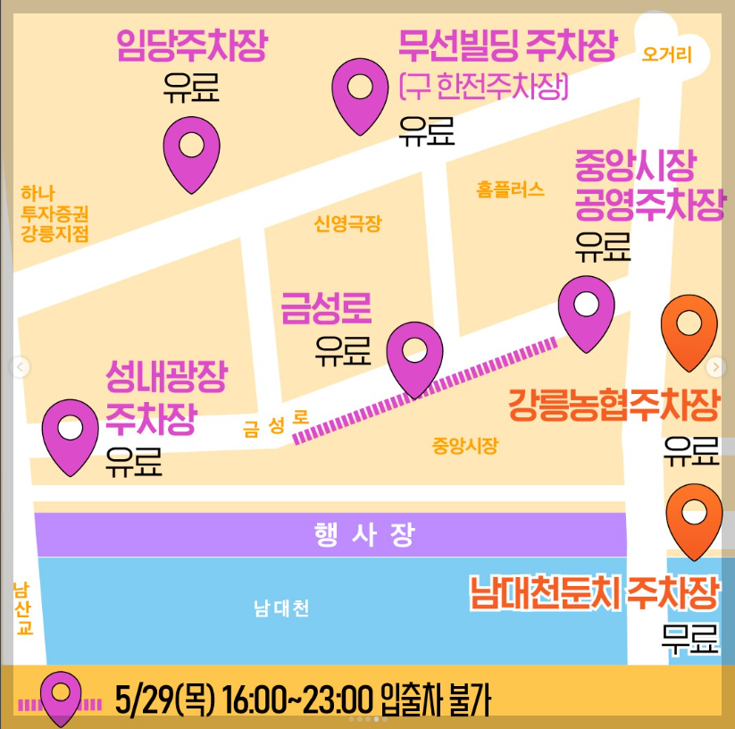 강릉 단오제