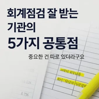 장기요양기관 감사 인사 보호자 안내 멘트 신뢰 쌓는 표현_18