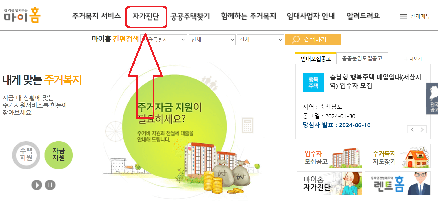 마이홈-메인화면