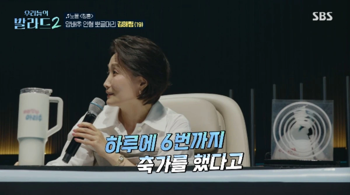 우리들의 발라드2 공식 무대 사진 1