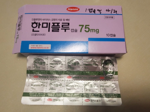한미플루