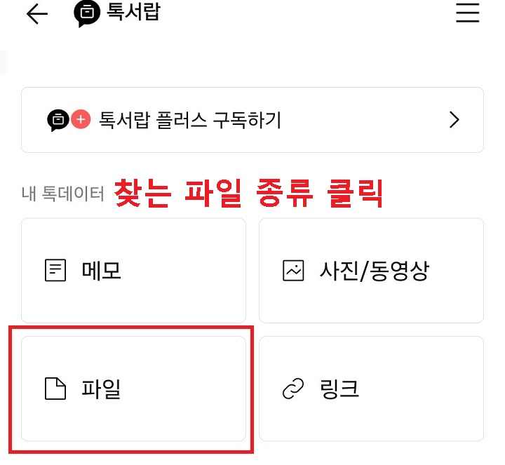 찾는 파일 종류 클릭함