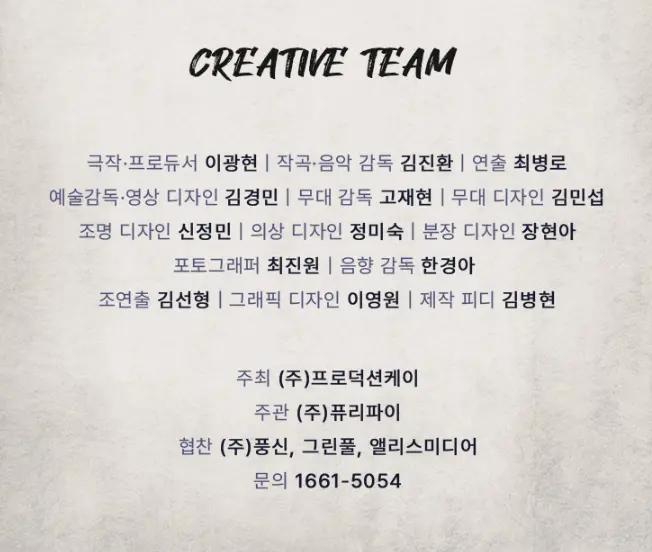 뮤지컬 탐정케이 프리뷰 티켓 할인