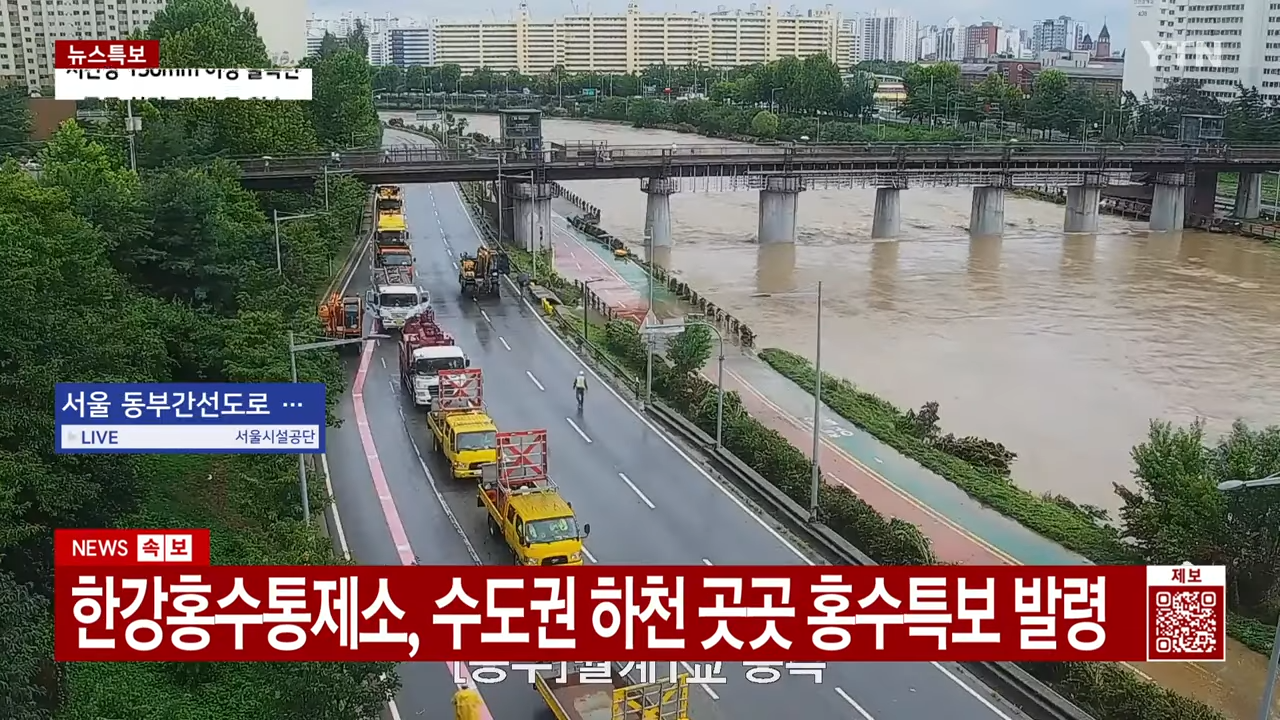 동부간선도로 전면 통제 