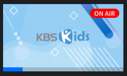 KBS 온에어