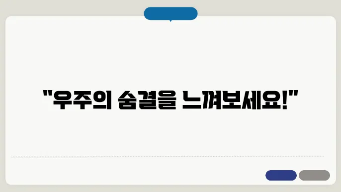 우주 배경 복사 측정 기기
