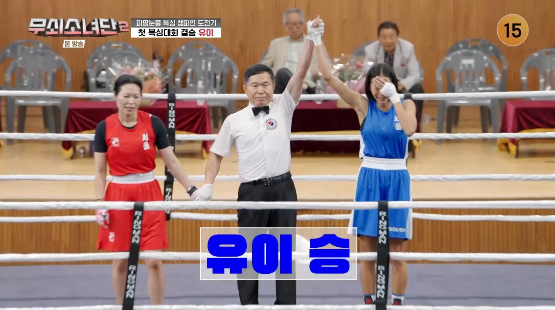 유이, 부전승을 넘어 금메달의 감격