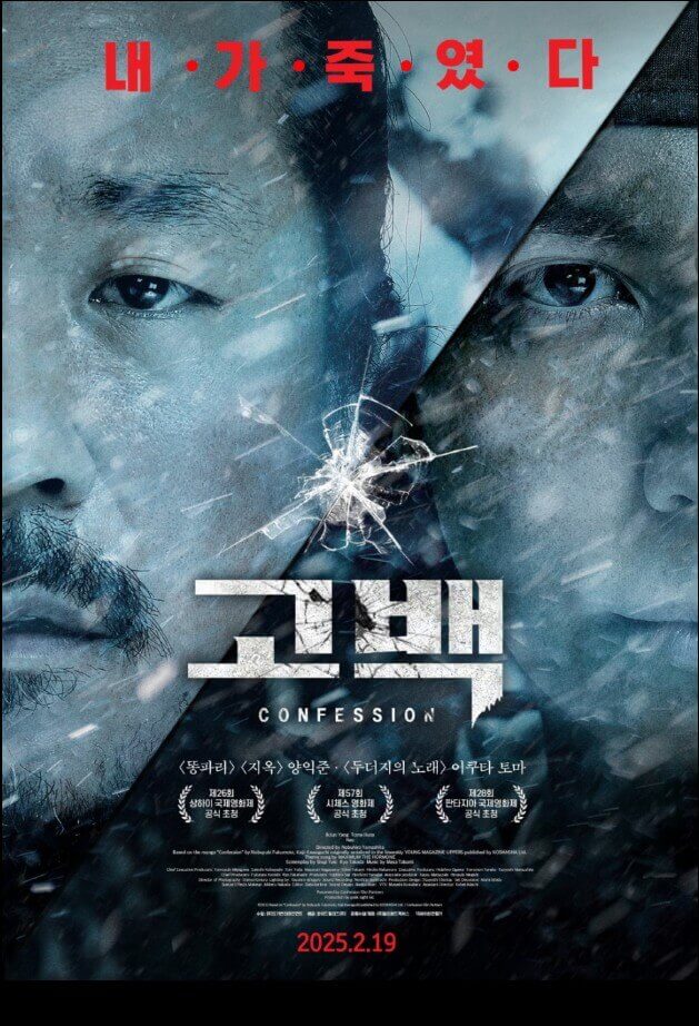 영화 고백 관련 사진