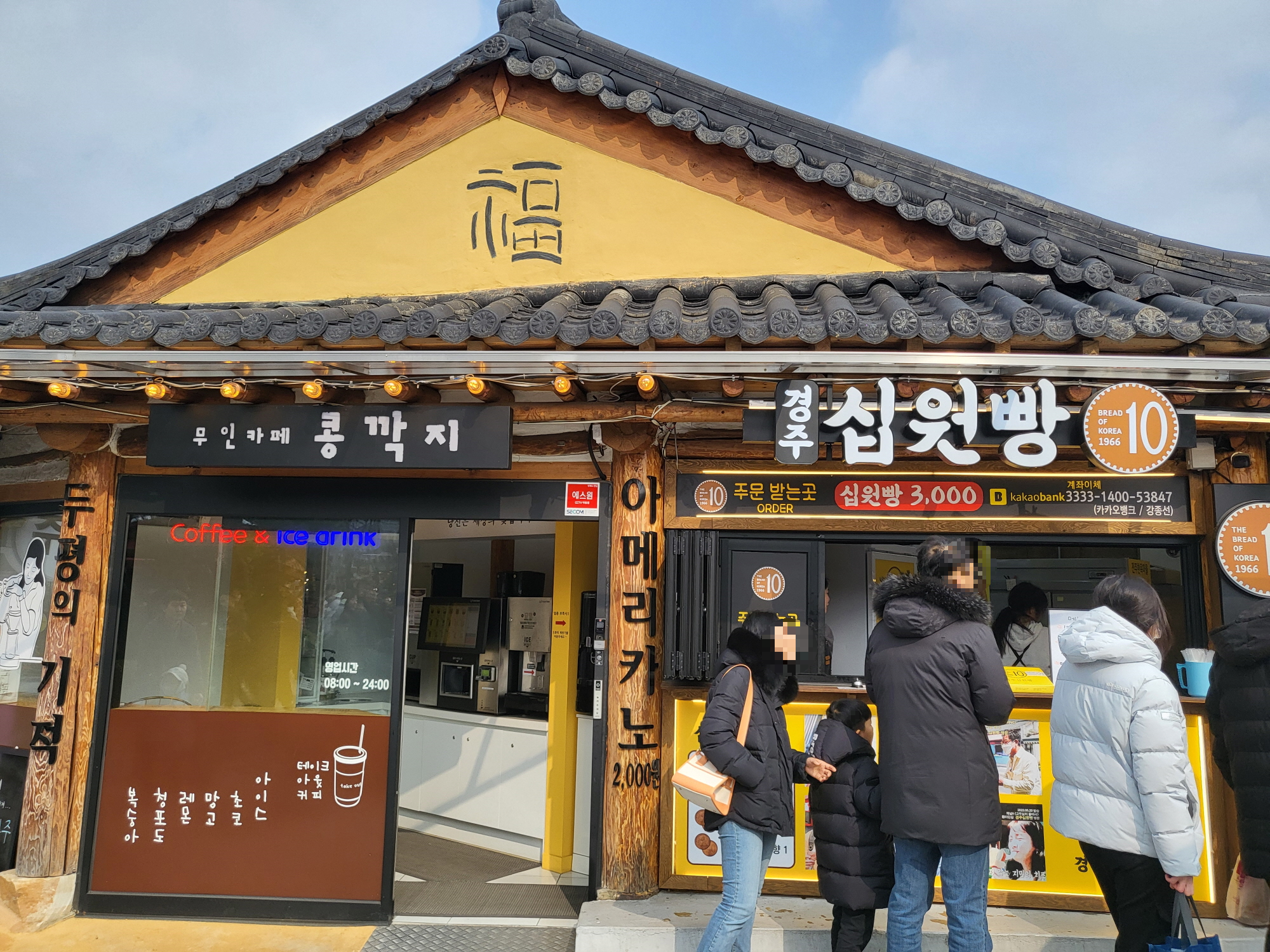 한옥마을 - 줄1
