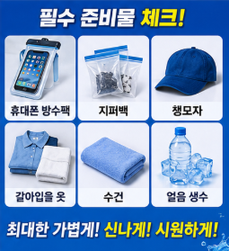 싸이 흠뻑쇼 2026 일정 티켓 가격 예매 준비물 좌석추천 완벽정리5