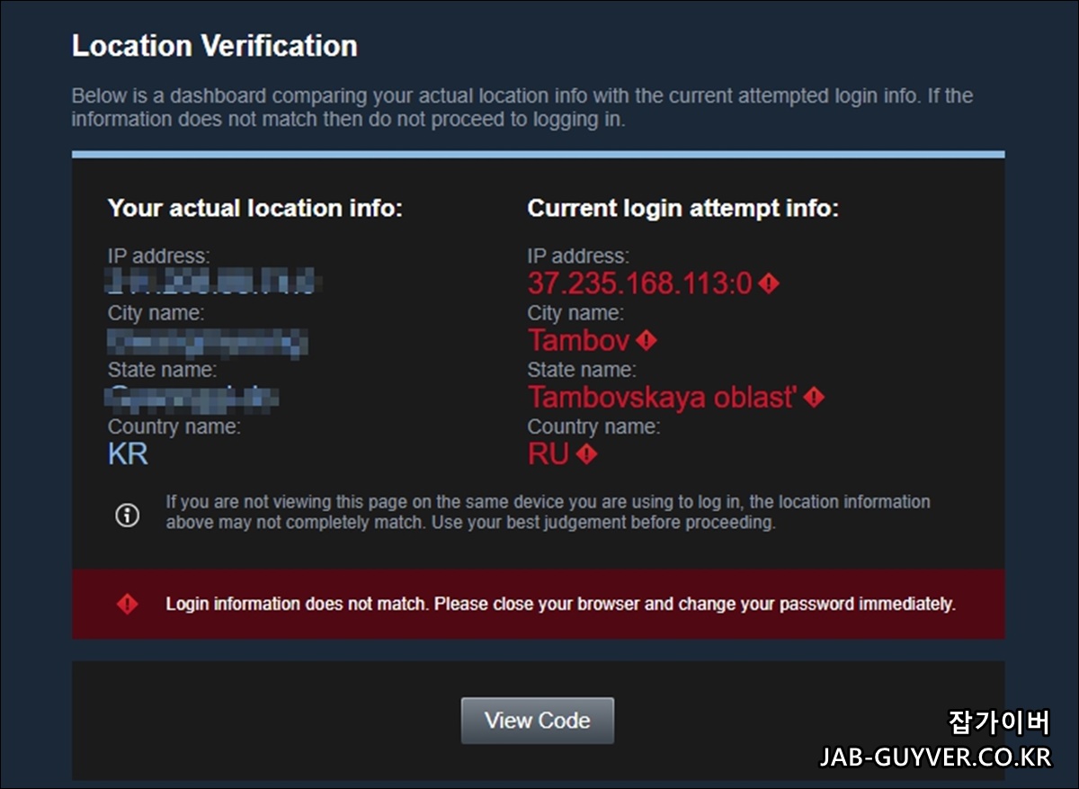 스팀 해외 로그인 시도 위치/국가 정보가 표시된 화면 예시