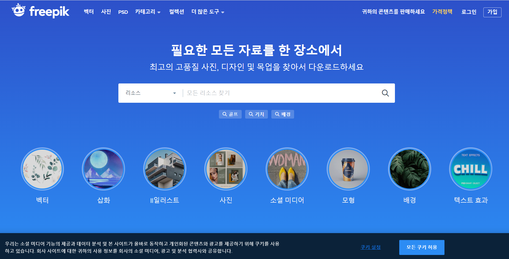 프리픽 홈페이지 메인 화면 사진