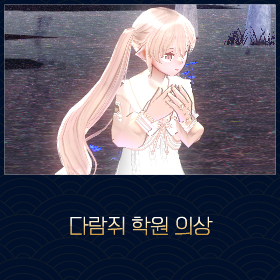마비노기