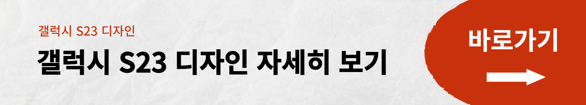 갤럭시 S23 스펙 총정리