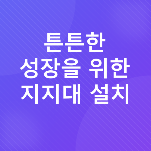 방울토마토 키우기_5