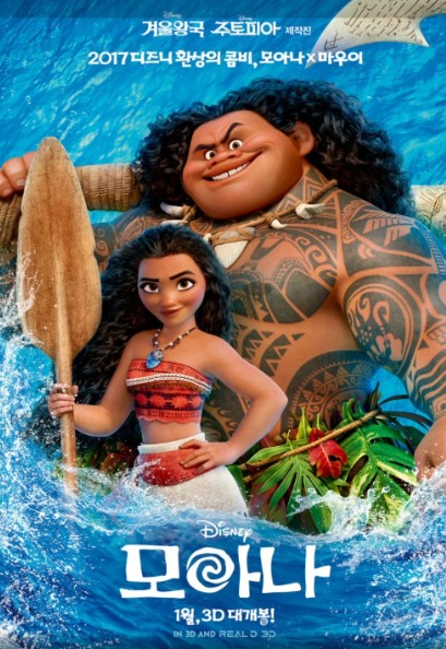 모아나1 영화 포스터 사진
