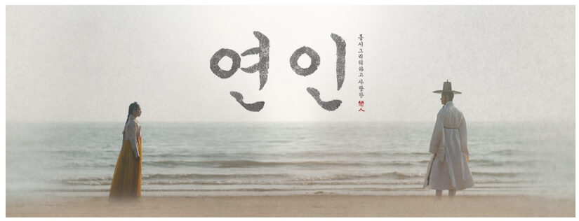연인
