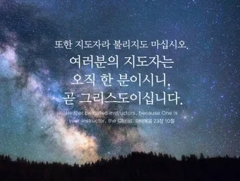 마태복음 23장 12절 묵상 높아지는 삶_8