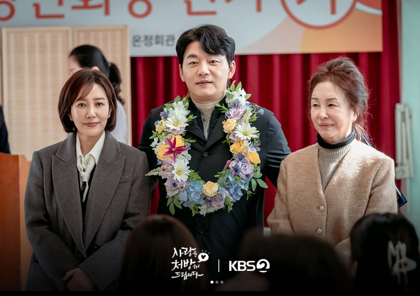 사랑을 처방해 드립니다